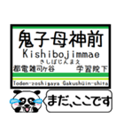 都電 荒川線 駅名 今まだこの駅です！（個別スタンプ：27）