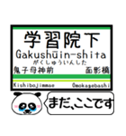 都電 荒川線 駅名 今まだこの駅です！（個別スタンプ：28）