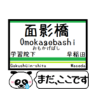 都電 荒川線 駅名 今まだこの駅です！（個別スタンプ：29）