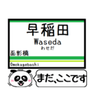 都電 荒川線 駅名 今まだこの駅です！（個別スタンプ：30）