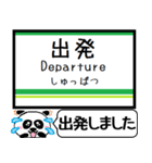 都電 荒川線 駅名 今まだこの駅です！（個別スタンプ：31）