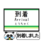 都電 荒川線 駅名 今まだこの駅です！（個別スタンプ：32）