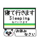 都電 荒川線 駅名 今まだこの駅です！（個別スタンプ：33）