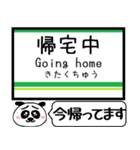 都電 荒川線 駅名 今まだこの駅です！（個別スタンプ：35）