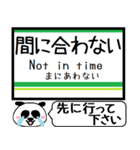 都電 荒川線 駅名 今まだこの駅です！（個別スタンプ：36）