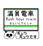 都電 荒川線 駅名 今まだこの駅です！（個別スタンプ：37）