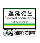 都電 荒川線 駅名 今まだこの駅です！（個別スタンプ：38）