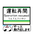 都電 荒川線 駅名 今まだこの駅です！（個別スタンプ：39）