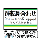 都電 荒川線 駅名 今まだこの駅です！（個別スタンプ：40）