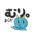 青鬼ちゃん（個別スタンプ：12）