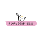 歯科医院におすすめスタンプ（個別スタンプ：1）