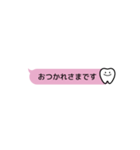 歯科医院におすすめスタンプ（個別スタンプ：4）