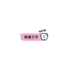 歯科医院におすすめスタンプ（個別スタンプ：11）