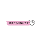 歯科医院におすすめスタンプ（個別スタンプ：17）