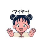 チャイナ3姉妹と時々パンダ（個別スタンプ：1）
