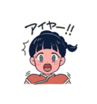 チャイナ3姉妹と時々パンダ（個別スタンプ：2）
