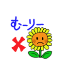 ひまわりサニーちゃん（個別スタンプ：2）