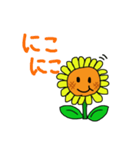 ひまわりサニーちゃん（個別スタンプ：4）