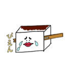 でんがく太郎の使える日常会話（個別スタンプ：4）