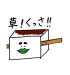 でんがく太郎の使える日常会話（個別スタンプ：5）