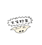 おいしい餃子スタンプ（個別スタンプ：25）