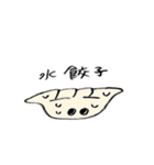 おいしい餃子スタンプ（個別スタンプ：36）