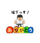 福下物語（個別スタンプ：1）