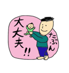 ベビーと俺（個別スタンプ：2）