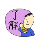 ベビーと俺（個別スタンプ：4）