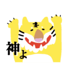恐い生き物（個別スタンプ：1）