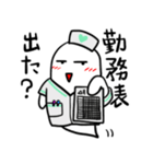 ナースの御用達（個別スタンプ：1）