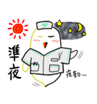 ナースの御用達（個別スタンプ：3）