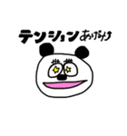 ぱしたかコレクション（個別スタンプ：23）