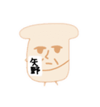 人類矢野化計画（個別スタンプ：7）