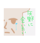 人類矢野化計画（個別スタンプ：11）