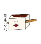 でんがく太郎の日常的会話（個別スタンプ：3）