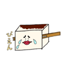 でんがく太郎の日常的会話（個別スタンプ：4）
