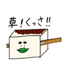 でんがく太郎の日常的会話（個別スタンプ：5）