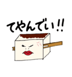 でんがく太郎の日常的会話（個別スタンプ：7）