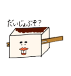 でんがく太郎の日常的会話（個別スタンプ：10）