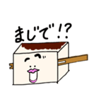 でんがく太郎の日常的会話（個別スタンプ：11）