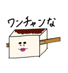 でんがく太郎の日常的会話（個別スタンプ：12）