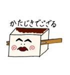でんがく太郎の日常的会話（個別スタンプ：14）