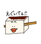 でんがく太郎の日常的会話（個別スタンプ：16）
