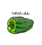 採れたて野菜（個別スタンプ：8）