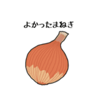 採れたて野菜（個別スタンプ：13）