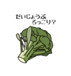 採れたて野菜（個別スタンプ：14）