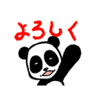ポペプピパンダ（個別スタンプ：1）
