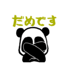 ポペプピパンダ（個別スタンプ：3）