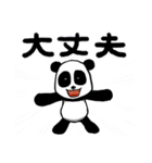ポペプピパンダ（個別スタンプ：17）